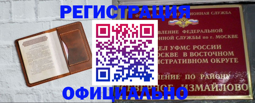 прописка ребенка в Мантурово